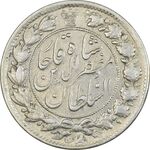 سکه 2 قران 1322 (با کنگره) - AU58 - مظفرالدین شاه