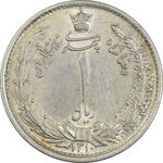 سکه 1 ریال 1310 - MS62 - رضا شاه