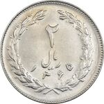 سکه 2 ریال 1365 (لا) کوتاه - تاریخ باز - MS61 - جمهوری اسلامی