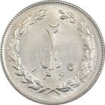 سکه 2 ریال 1365 (لا) بلند - تاریخ باز - AU58 - جمهوری اسلامی