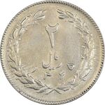 سکه 2 ریال 1365 (لا) کوتاه - تاریخ باز - AU58 - جمهوری اسلامی