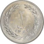 سکه 2 ریال 1364 (لا اسلامی بلند) - MS62 - جمهوری اسلامی