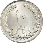 سکه 10 ریال 1358 - MS63 - جمهوری اسلامی