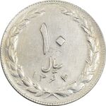 سکه 10 ریال 1367 تاریخ کوچک - EF45 - جمهوری اسلامی