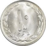 سکه 10 ریال 1365 تاریخ کوچک - MS63 - جمهوری اسلامی