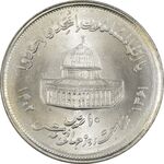 سکه 10 ریال 1361 قدس بزرگ (تیپ 2) - MS64 - جمهوری اسلامی