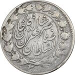 سکه 2000 دینار 1299 صاحبقران - VF25 - ناصرالدین شاه