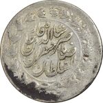 سکه 2000 دینار 1311 صاحبقران (اعداد مکرر) - EF45 - ناصرالدین شاه