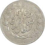 سکه 2000 دینار 1312 صاحبقران - AU55 - ناصرالدین شاه