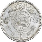 سکه 1/4 ریال 1354 عبد العزيز بن عبد الرحمن آل سعود - EF45 - عربستان سعودی