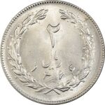 سکه 2 ریال 1366 - MS63 - جمهوری اسلامی