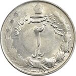 سکه 2 ریال 1327 - EF40 - محمد رضا شاه