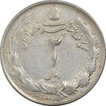 سکه 2 ریال 1329 - EF45 - محمد رضا شاه