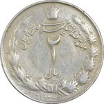 سکه 2 ریال 1329 - EF40 - محمد رضا شاه