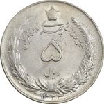 سکه 5 ریال 1323 - MS60 - محمد رضا شاه