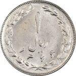 سکه 1 ریال 1366 - MS62 - جمهوری اسلامی