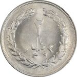 سکه 2 ریال 1363 (لا اسلامی کوتاه) - MS63 - جمهوری اسلامی