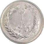 سکه 2 ریال 1363 (لا اسلامی کوتاه) - AU58 - جمهوری اسلامی