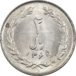 سکه 2 ریال 1365 (لا) بلند - تاریخ بسته - MS63 - جمهوری اسلامی