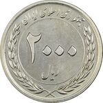 سکه 2000 ریال 1389 (چرخش 50 درجه) - MS61 - جمهوری اسلامی