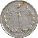 سکه 1 ریال 1351/0 (سورشارژ تاریخ) - EF40 - محمد رضا شاه