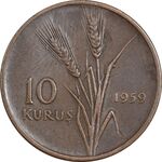 سکه 10 کروش 1359 جمهوری - EF40 - ترکیه