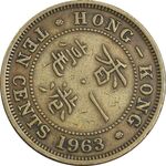 سکه 10 سنت 1963 الیزابت دوم - EF40 - هنگ کنگ