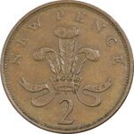 سکه 2 نیو پنس 1977 الیزابت دوم - EF45 - انگلستان