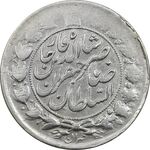 سکه 2 قران 1310 (3 تاریخ مکرر) - VF30 - ناصرالدین شاه