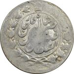 سکه 2 قران 1311 (1 تاریخ مکرر) - VF30 - ناصرالدین شاه