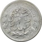 سکه 2 قران 1311 (عدد 3 زیر پای شیر) - VF20 - ناصرالدین شاه