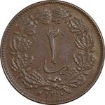 سکه 2 دینار 1310 - AU50 - رضا شاه