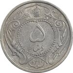 سکه 5 دینار 1310 نیکل - AU55 - رضا شاه
