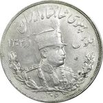 سکه 5000 دینار 1306T تصویری - AU58 - رضا شاه