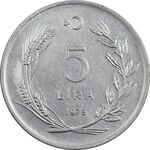 سکه 5 لیر 1976 جمهوری - EF45 - ترکیه