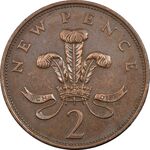 سکه 2 نیو پنس 1971 الیزابت دوم - AU50 - انگلستان