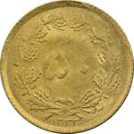 سکه 50 دینار 1332 (باریک) برنز - 13 - محمد رضا شاه