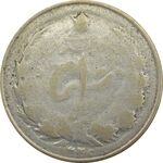 سکه 1 ریال 1326 - VG - محمد رضا شاه
