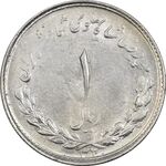 سکه 1 ریال 1332 - AU58 - محمد رضا شاه