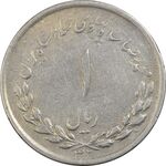 سکه 1 ریال 1332 - VF30 - محمد رضا شاه