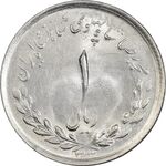 سکه 1 ریال 1333 مصدقی - MS62 - محمد رضا شاه