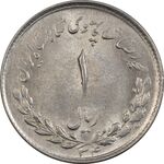 سکه 1 ریال 1334 مصدقی - MS61 - محمد رضا شاه