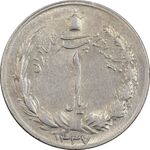 سکه 1 ریال 1337 - EF40 - محمد رضا شاه