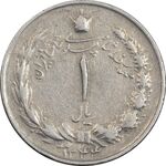 سکه 1 ریال 1344 - EF40 - محمد رضا شاه