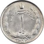 سکه 1 ریال 1352 - MS63 - محمد رضا شاه