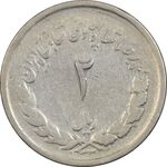 سکه 2 ریال 1332 مصدقی (شیر کوچک) - VF20 - محمد رضا شاه