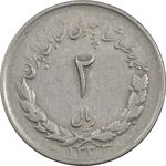 سکه 2 ریال 1333 مصدقی - VF30 - محمد رضا شاه