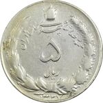 سکه 5 ریال 1327 - VF30 - محمد رضا شاه