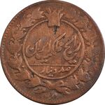 سکه 100 دینار 1302 - VF20 - ناصرالدین شاه