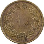 سکه 10 دینار 1316 برنز - MS61 - رضا شاه